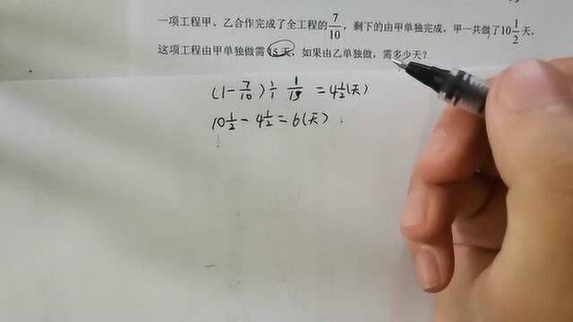 一道小学竞赛题,很多学生列出了算式,但老师没给分,缺条件吗?