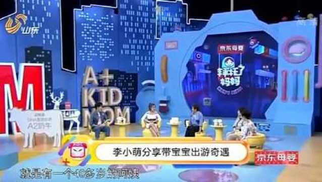 王小萌讲述儿子在泰国阿姨的“恋情”,真是太逗了