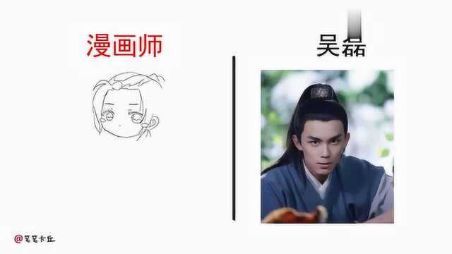 来看看漫画师怎么画吴磊,这画功你给几分?