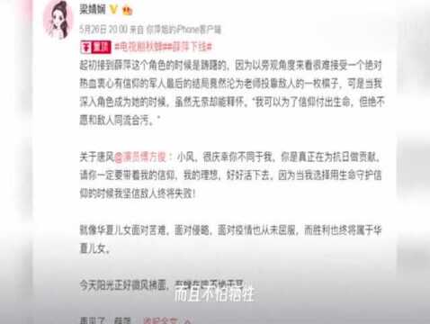 《秋蝉》薛萍下线,演员梁婧娴发文告别,还与唐风隔空对话