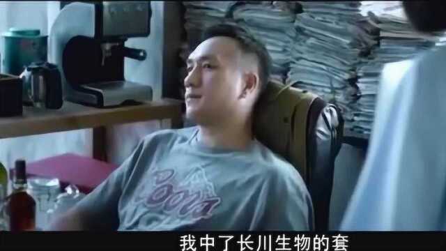 男子曝光长川生物卖假药,中途上当反而被告