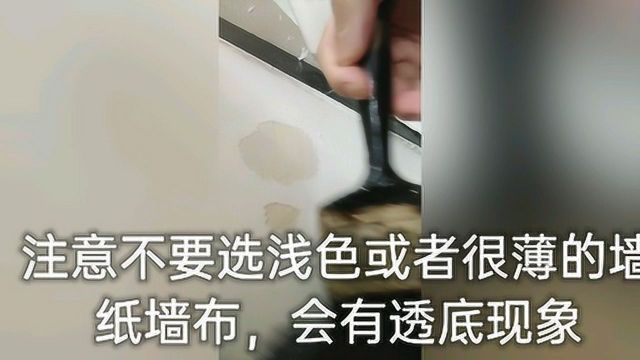 装修旧墙直接粘贴墙纸墙布必须注意这几个问题施工效果才完美