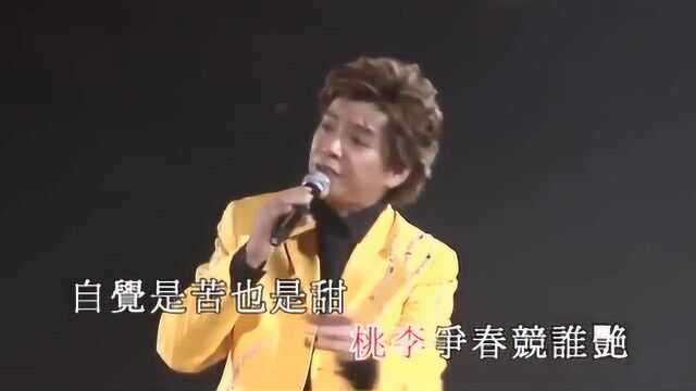 陈浩德《劲草娇花、扮靓仔》陈浩德金曲璀璨40周年演唱会