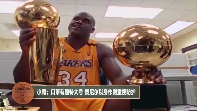 【NBA晚自习】黑板报:隆多意外受伤湖人争冠成疑