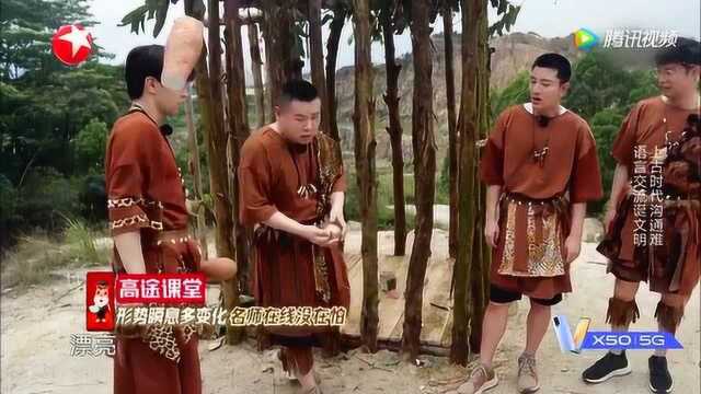 极限挑战 第6季:岳云鹏敲贾乃亮的头,还装作一脸懵的表情!