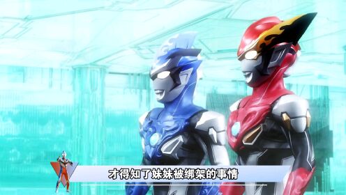 奥特银河格斗第一季,新生代全员大集结——托雷基亚的阴谋!_高清1080P在线观看平台_腾讯视频