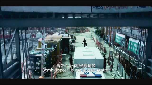 拆弹专家 内地先行版1 (中文字幕)