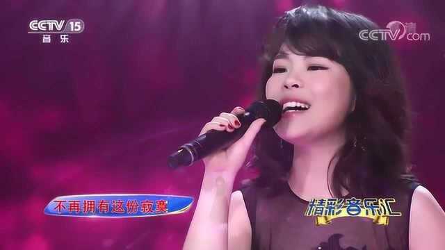 [精彩音乐汇]歌曲《爱人》演唱:刘玉洁