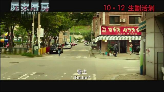 解冻 香港预告片1 (中文字幕)