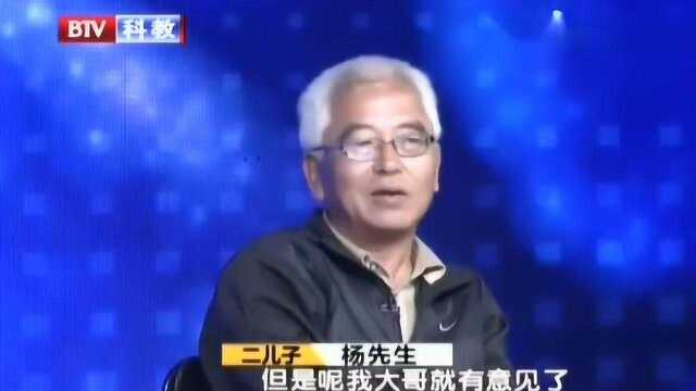 老母亲在儿子家里住,每个月要交3000块钱的房租!