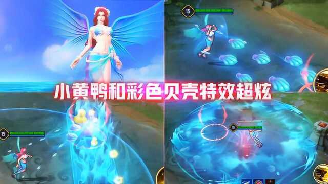 AOV貂蝉夏季新皮肤泳装派对 模型美到爆 特效超炫酷