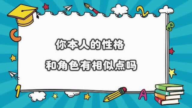 高露专访:谈角色与自己的相似之处!