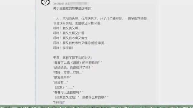 吴梦知透露李宇春主题曲细节:歌曲海报MV全部友情制作分文未收