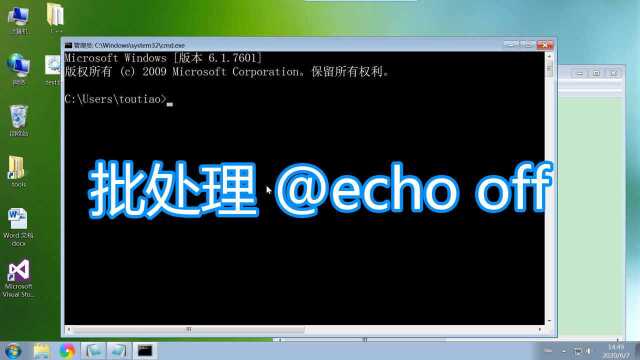 dos命令教程,@echo off on控制台输出显示关闭,bat脚本批处理