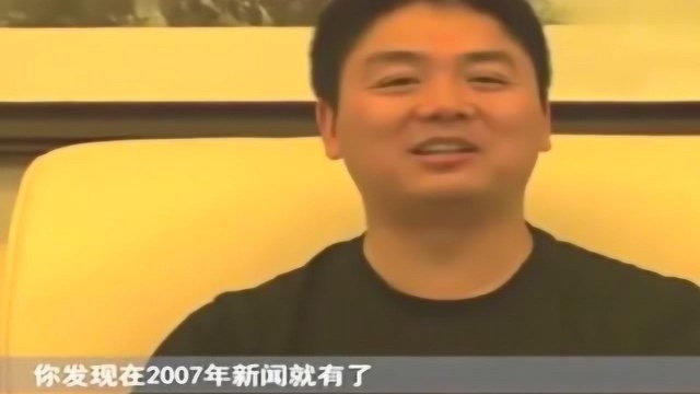 京东当年都快倒闭了,全公司上下人心惶惶,唯我东哥很是淡定!