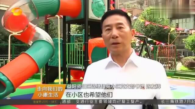 益阳资阳区:支部建在小区上,服务送到家门口