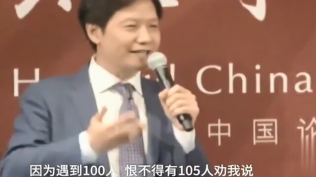 雷军哈佛演讲:小米的商业模式在世界上是无敌的!雷总霸气!