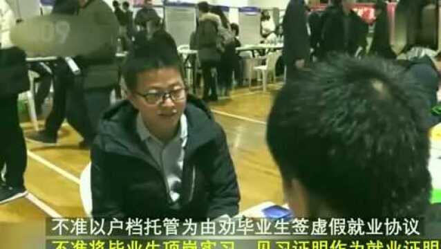 就业率100﹪时代结束!教育部:不准将学位证发放与毕业生签约挂钩