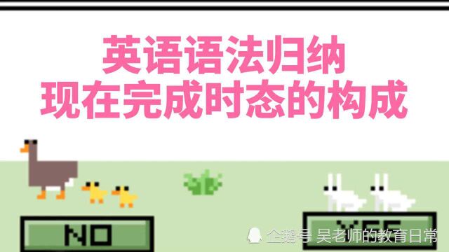 英语语法归纳总结,现在完成时态的构成,你学会了没?收藏起来