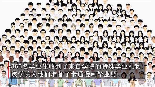 中南大学资安院为毕业生做漫画毕业照,网友大呼暖心