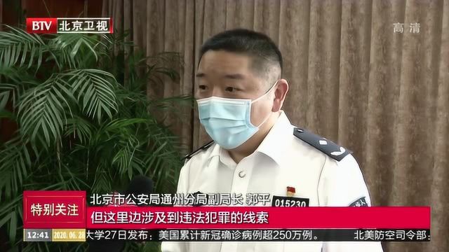 北京警方:1069短信平台帮骗子发诈骗短信