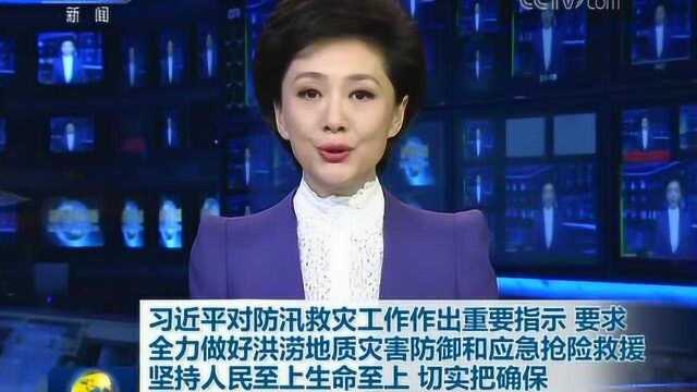 央视快评丨切实把确保人民生命安全放在第一位落到实处