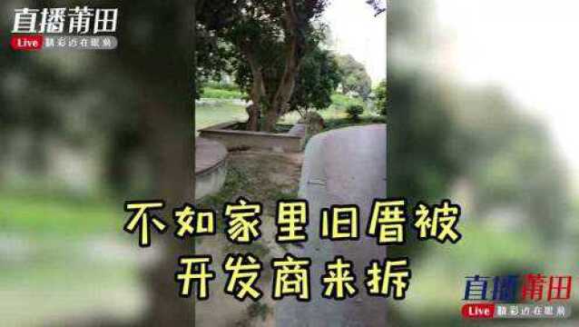 大爷莆田话顺口溜调侃拆迁户小伙