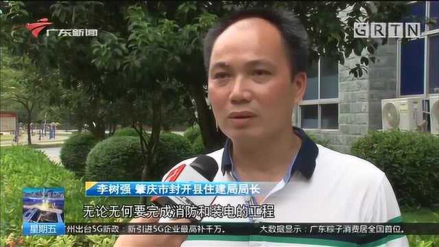 肇庆封开 楼盘未建消防设施 住建局责今限期整改