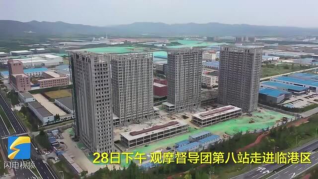 92秒丨威海“双招双引”暨项目建设推进大会观摩第八站:临港区