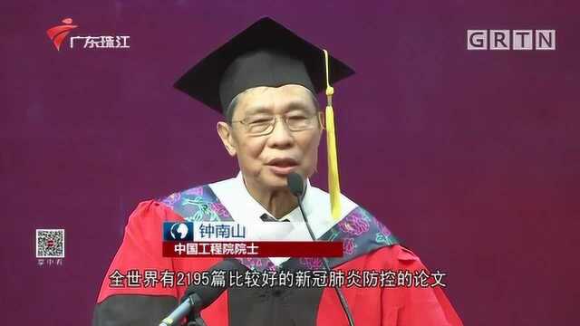 钟南山寄语广州医科大学毕业生:学会不满足 学会创新