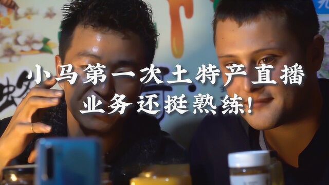 “蜂蜜哥”白天采蜜晚上直播 老铁来一罐吗?