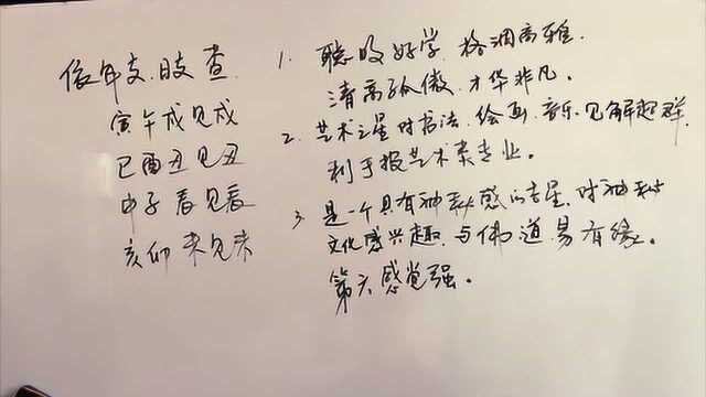 八字华盖星查法口诀,华盖加临,才艺超群.