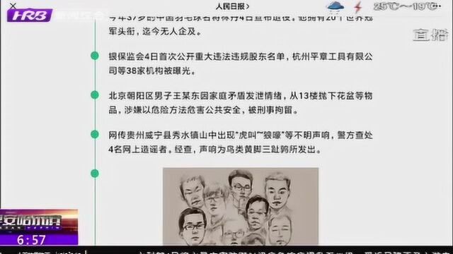 北京朝阳区一男子为发泄情绪 从13楼抛下花盆等物品 被刑事拘留