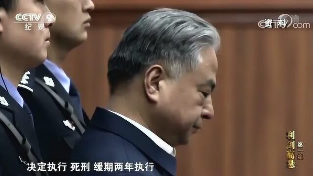 天津“五爷”武长顺最后的结局:判处死缓,终身监禁!