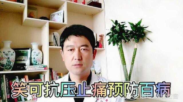 微笑对身体有哪些益处