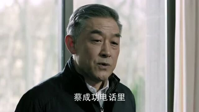 人民的名义:沙瑞金亲自宣布侯亮平的任用通知,对他真够重视的