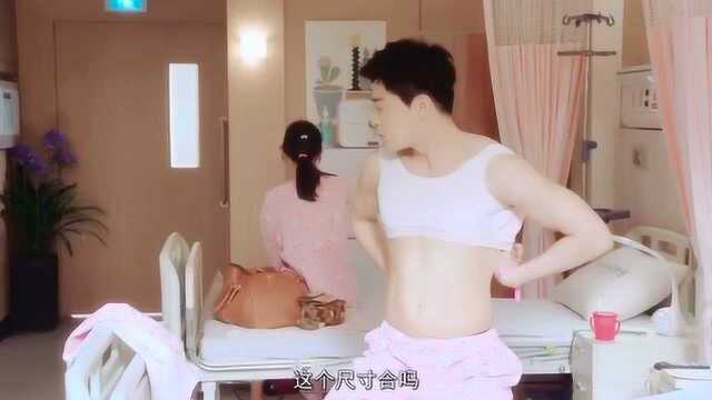 当男生想穿女生内衣的时候