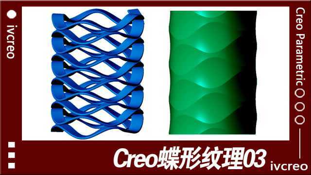 Creo/Proe视频教程波形弹簧系列03一加一学院