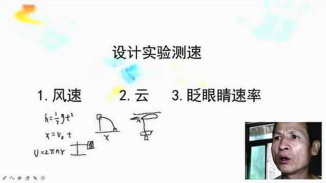 025美国高中物理课程第二十五课设计测速实验