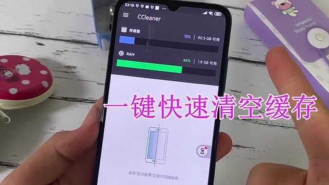 快用它清理缓存垃圾,再多缓存一键快速清空,手机重回流畅状态