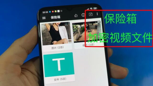 教你给手机视频、文件加密,长按计算器放进去,别人就看不了
