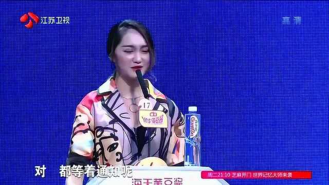 女嘉宾说恋爱会删掉所有异性,孟非却说你是白莲花吧