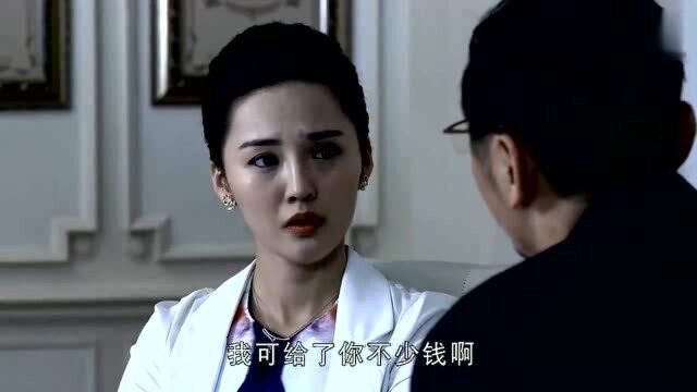 落魄女秘书约见老总,不谈感情只谈钱,老总气得起身就走