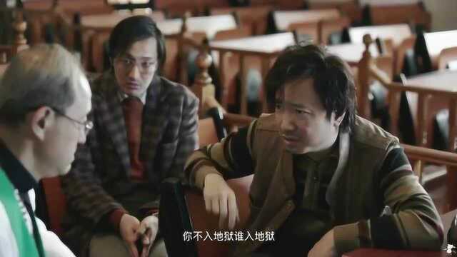 徐峥主演,宁浩监制《我不是药神》徐峥:你不入地狱谁入地狱