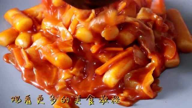 教你做小吃街最受欢迎的韩式炒年糕,家常做法,食材简单,味道棒!