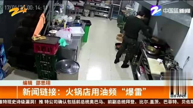 两年制售2吨地沟油,火锅品牌小龙坎道歉