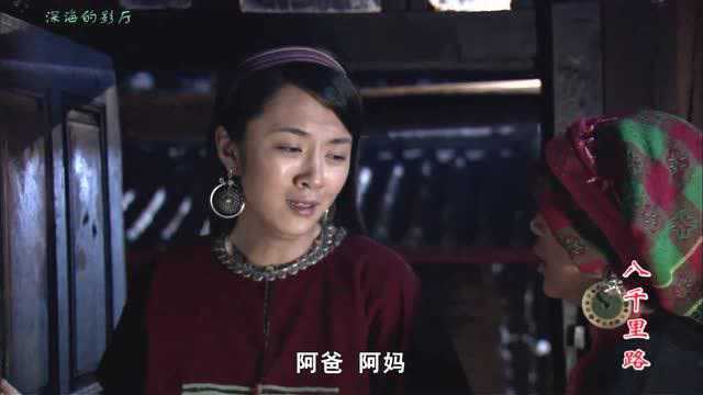 八千里路:阿香的学校倒闭,阿香没有了工作,只能被逼嫁人