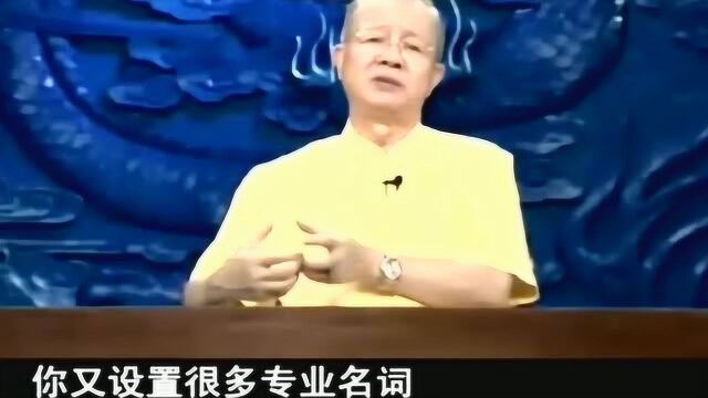 曾仕强:《易经》告诉我们三件事!堪称中华智慧的源头,恍然大悟