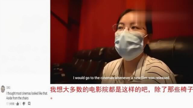 老外看中国,中国电影院重新开放令老外羡慕不已,我们估计要等明年