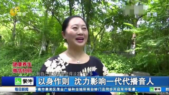 追忆沈力!作为新中国第一位电视播音员 影响了一代代播音人